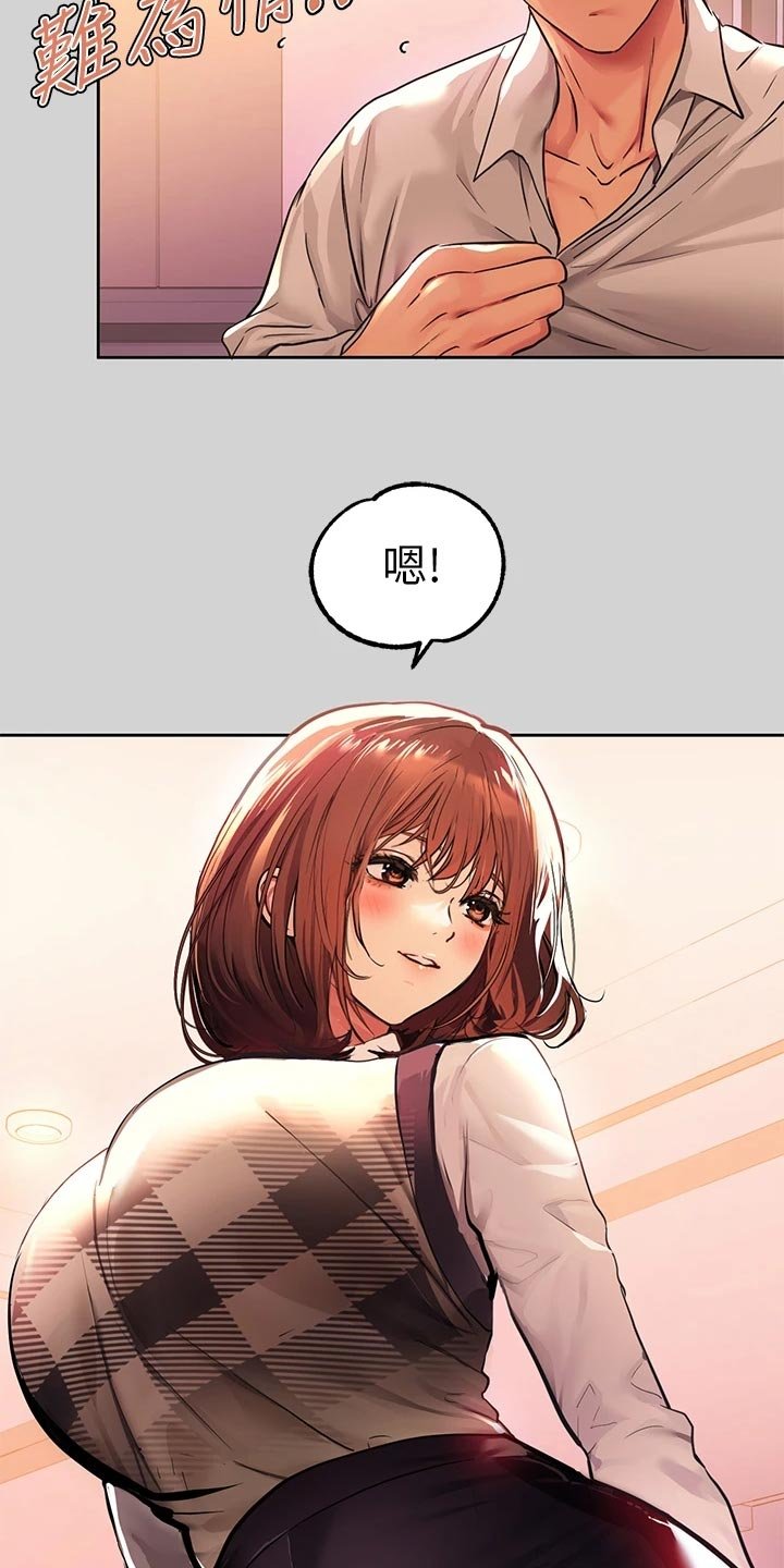 第45章：脱离常轨