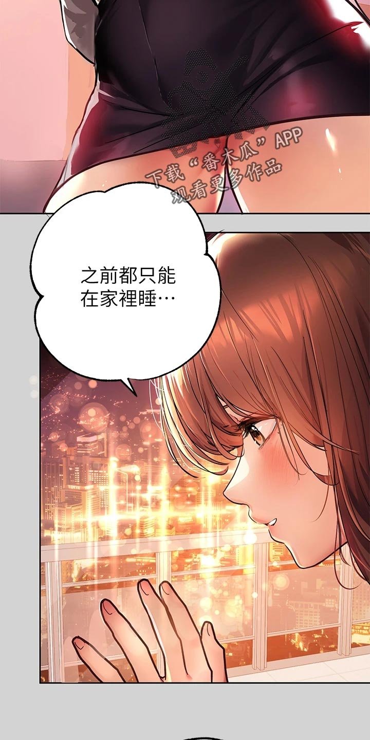 第45章：脱离常轨