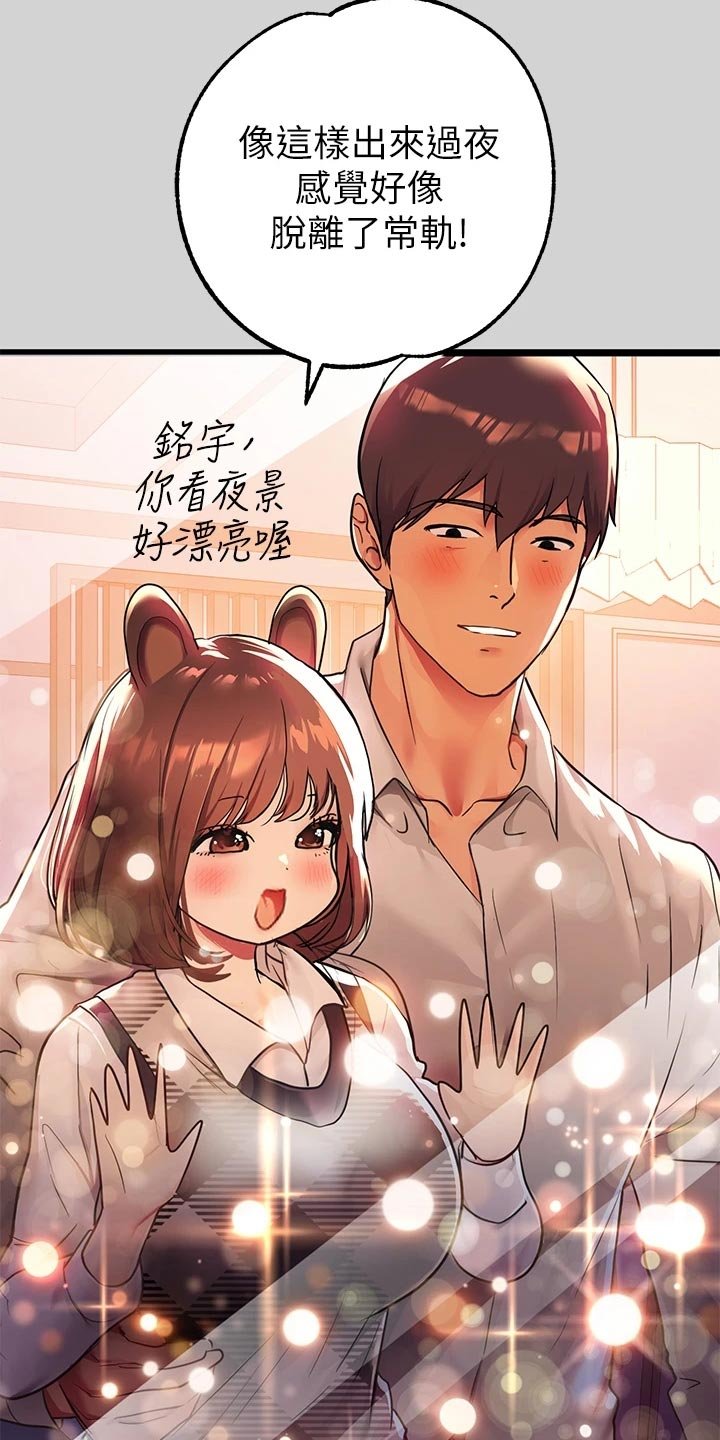 第45章：脱离常轨