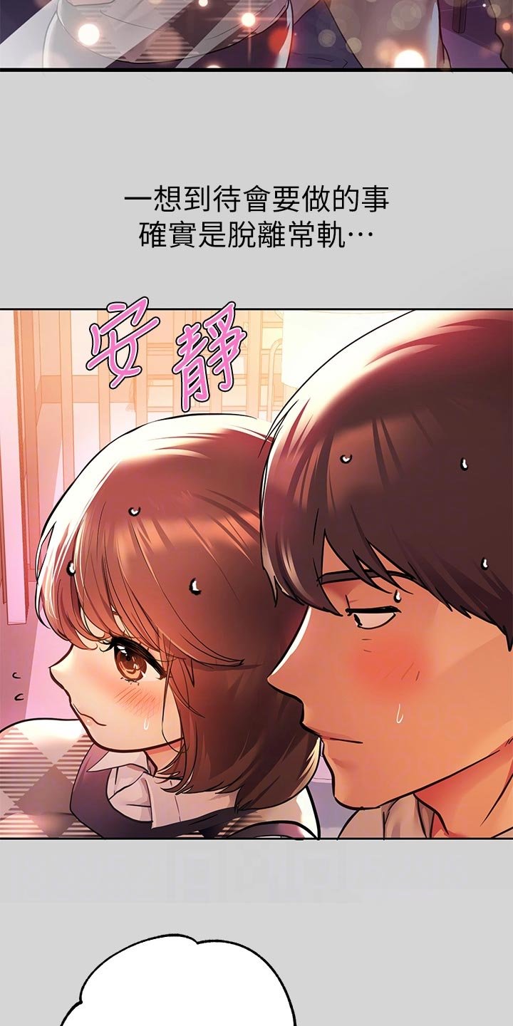 第45章：脱离常轨