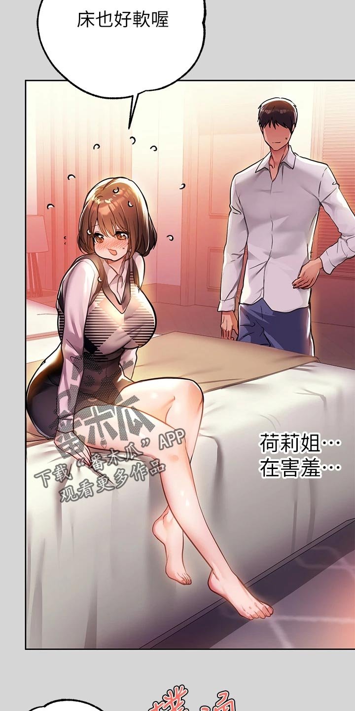 第45章：脱离常轨