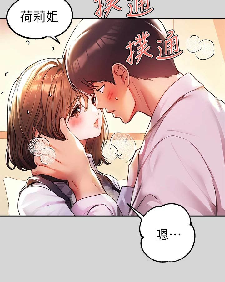 第45章：脱离常轨
