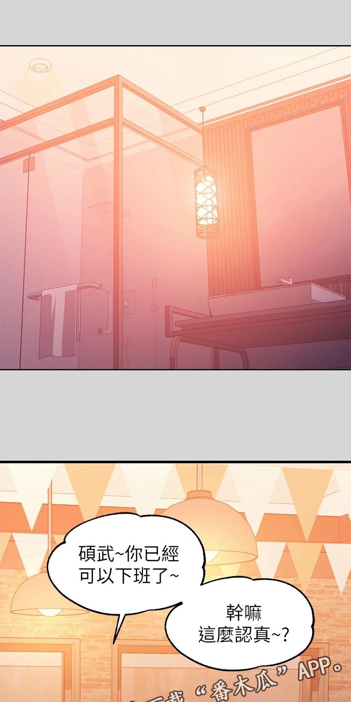 第45章：脱离常轨