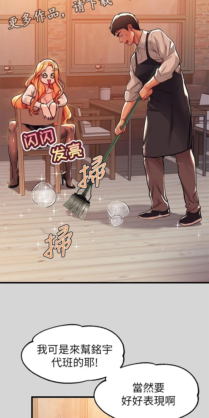 第45章：脱离常轨