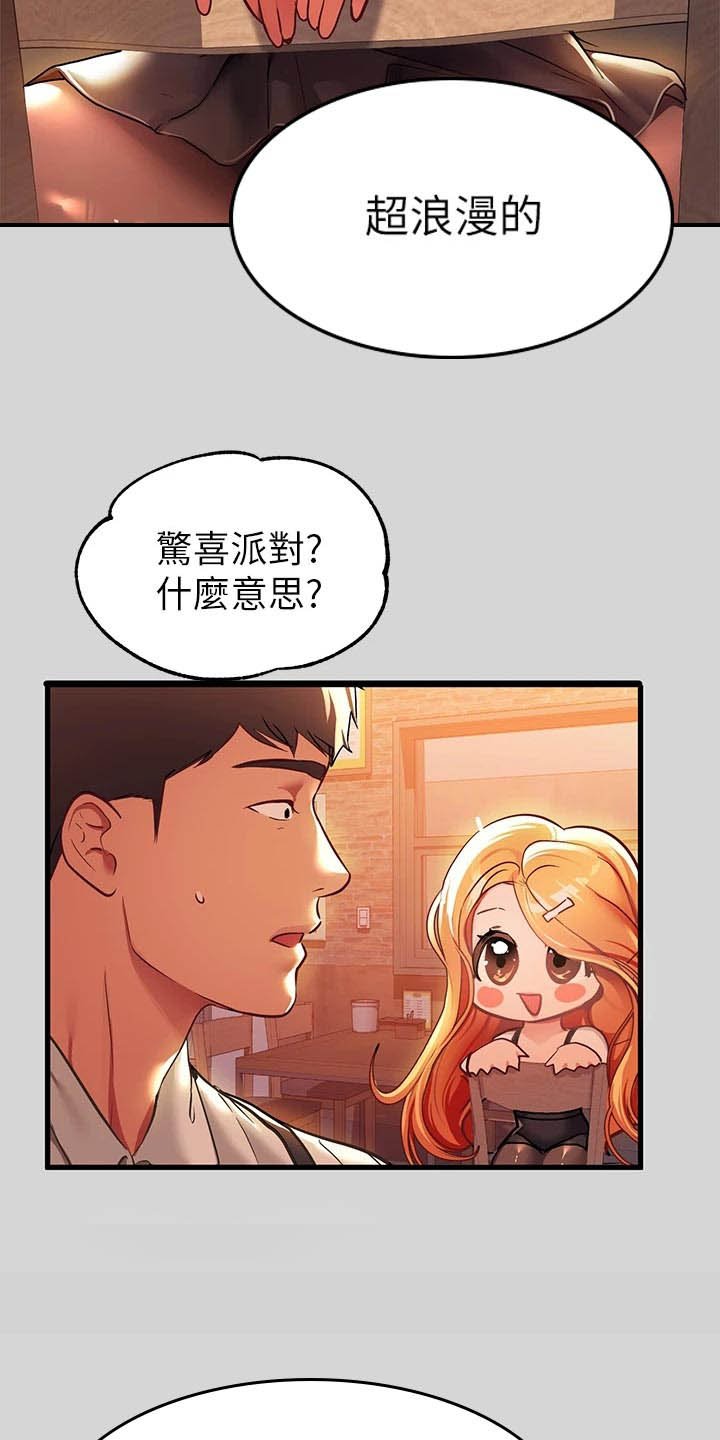 第45章：脱离常轨