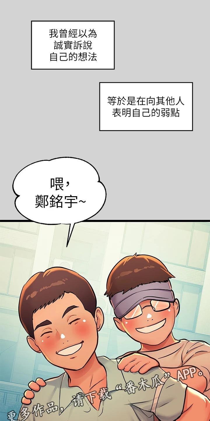 第46章：代班