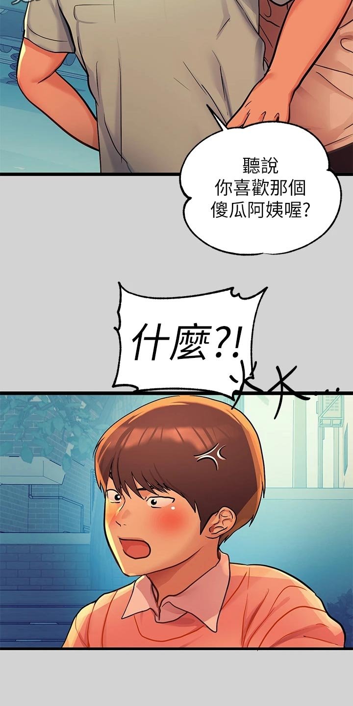 第46章：代班