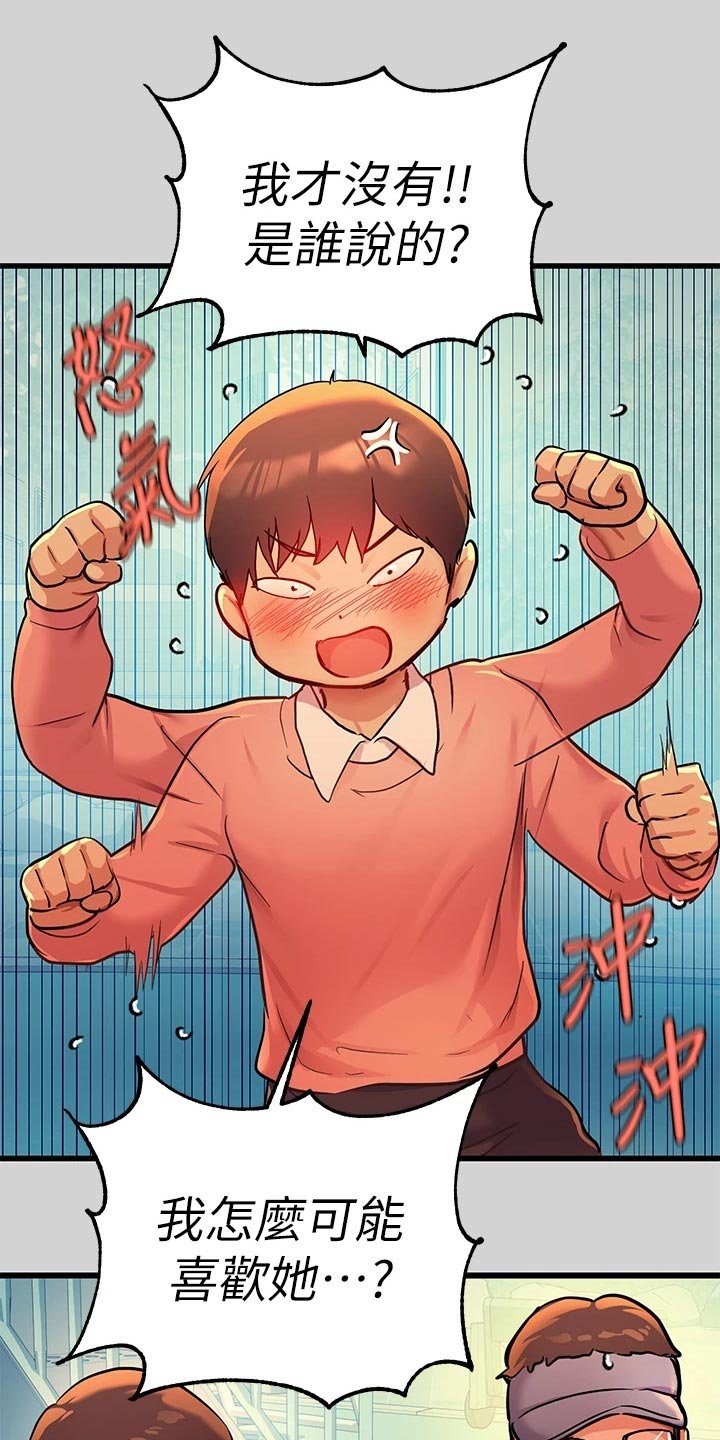 第46章：代班