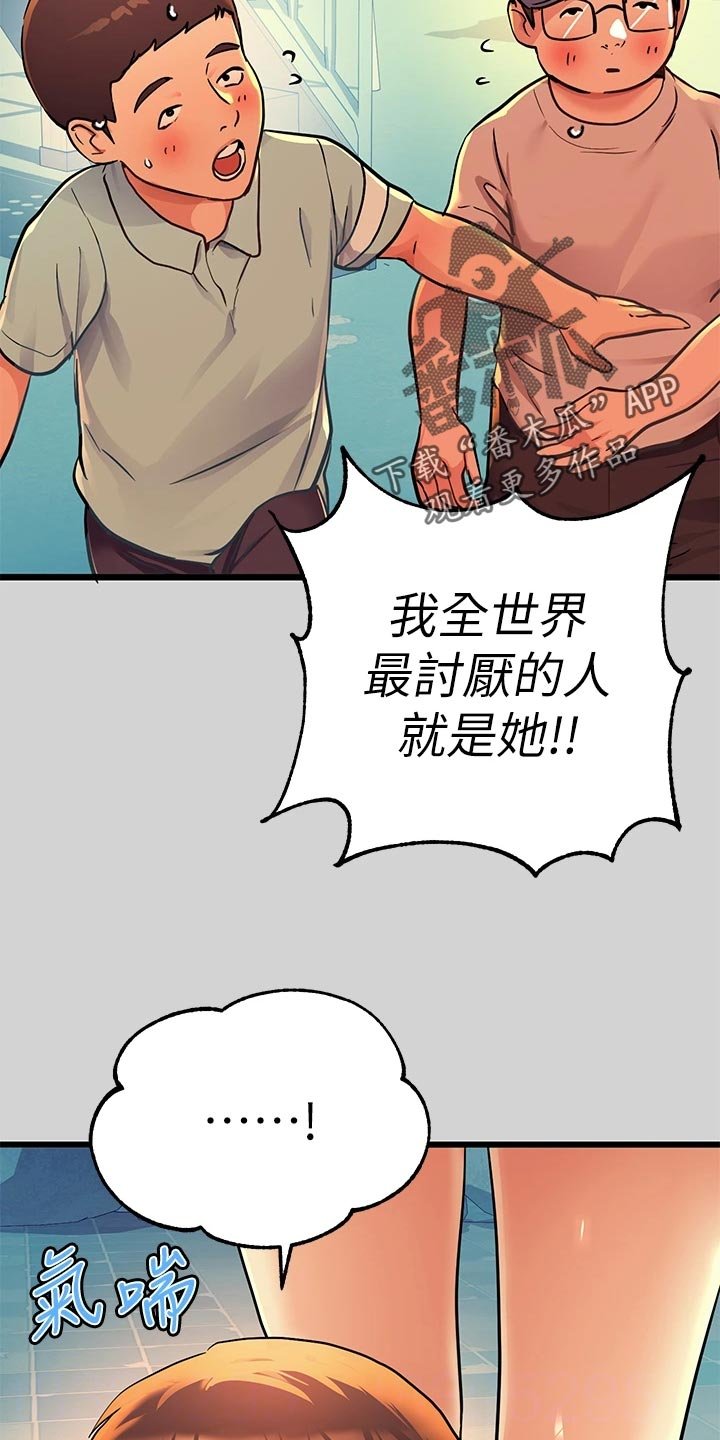 第46章：代班