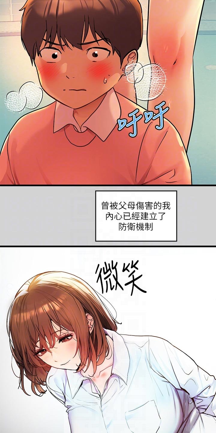 第46章：代班