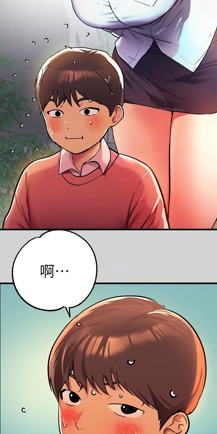 第46章：代班