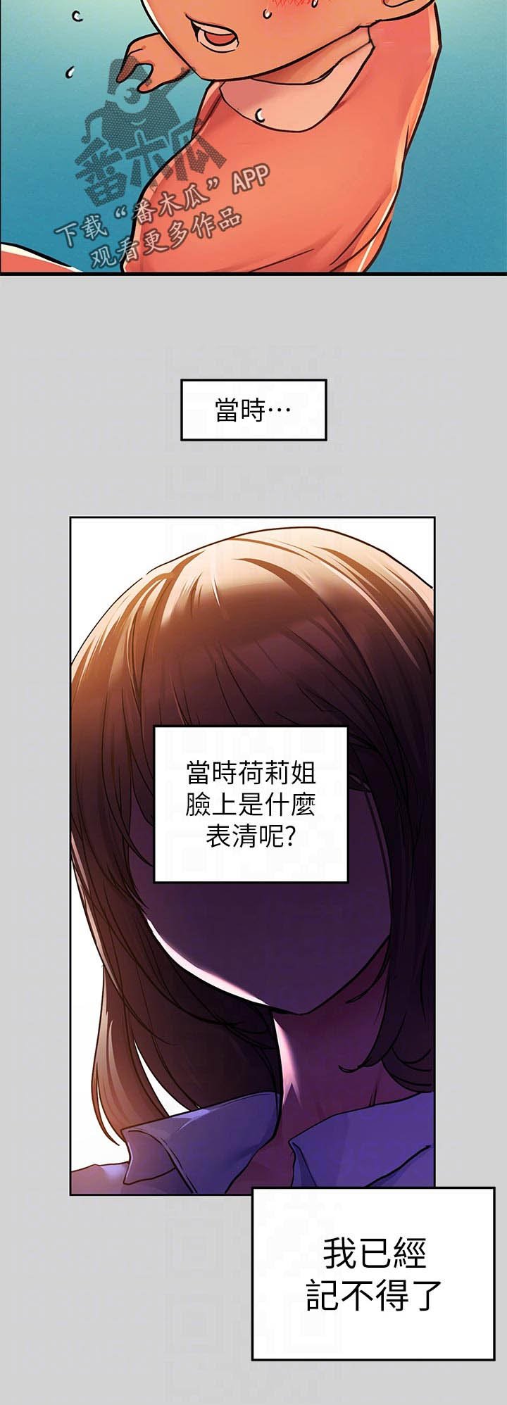 第46章：代班