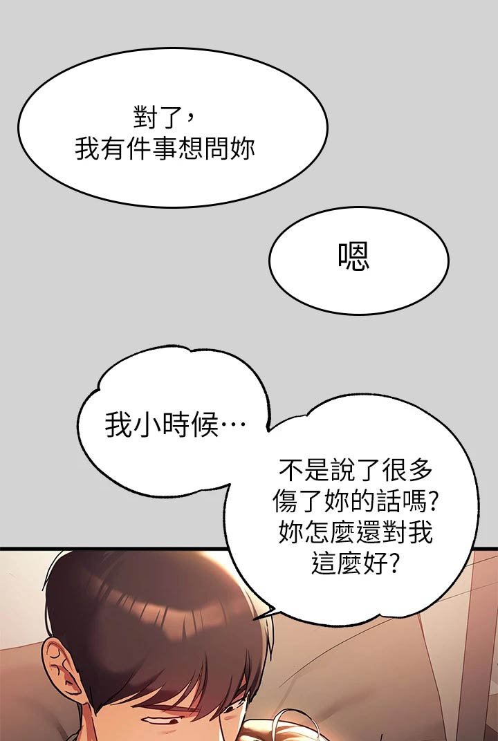 第46章：代班