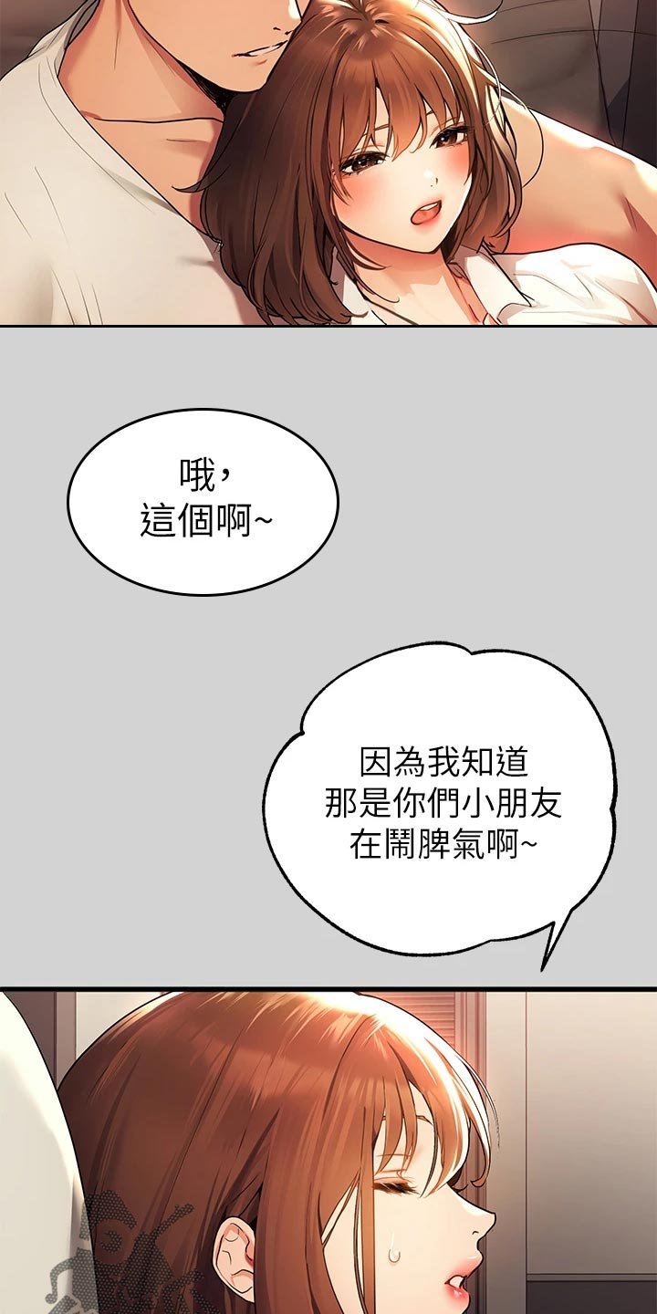 第46章：代班