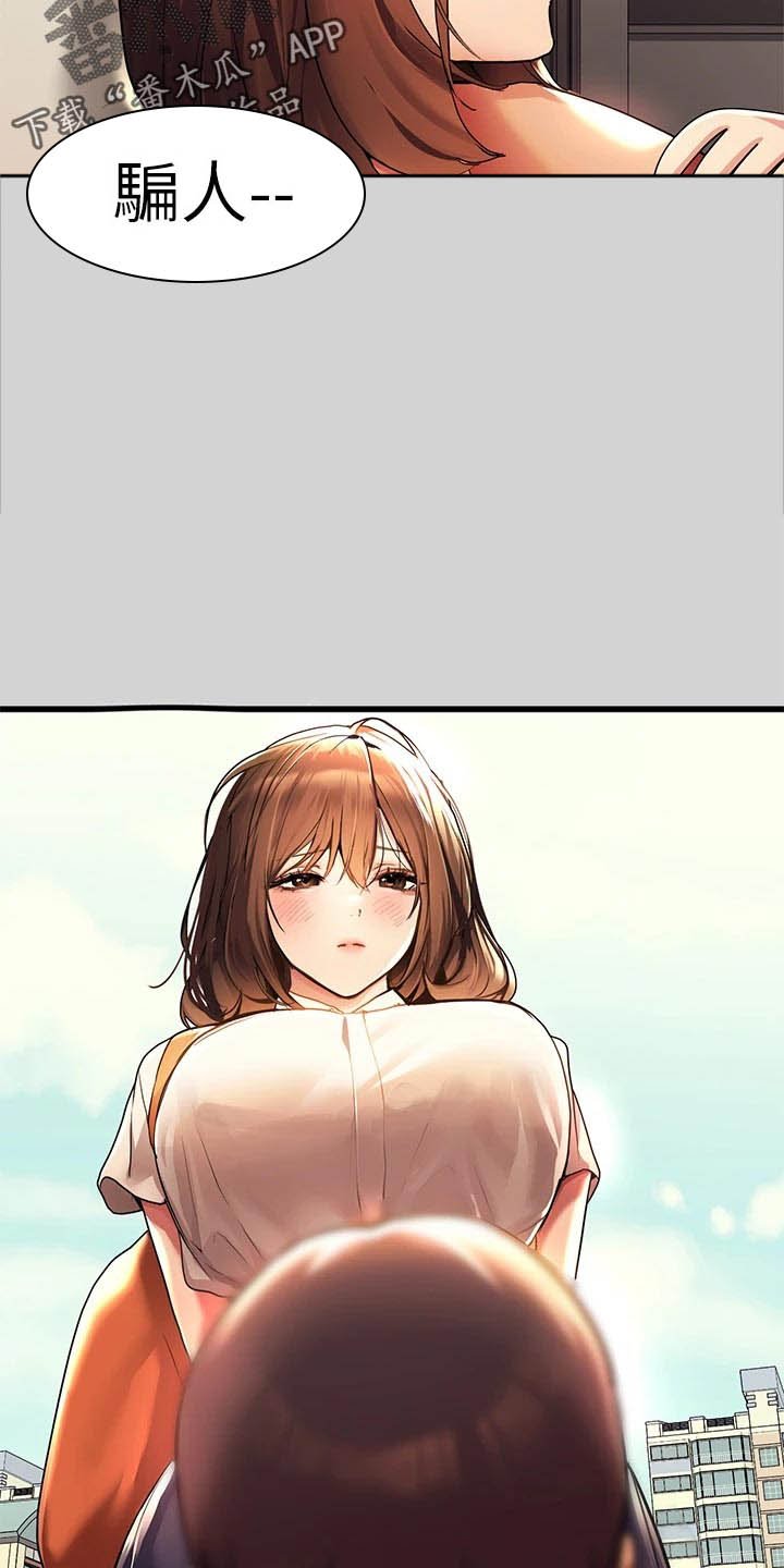 第46章：代班