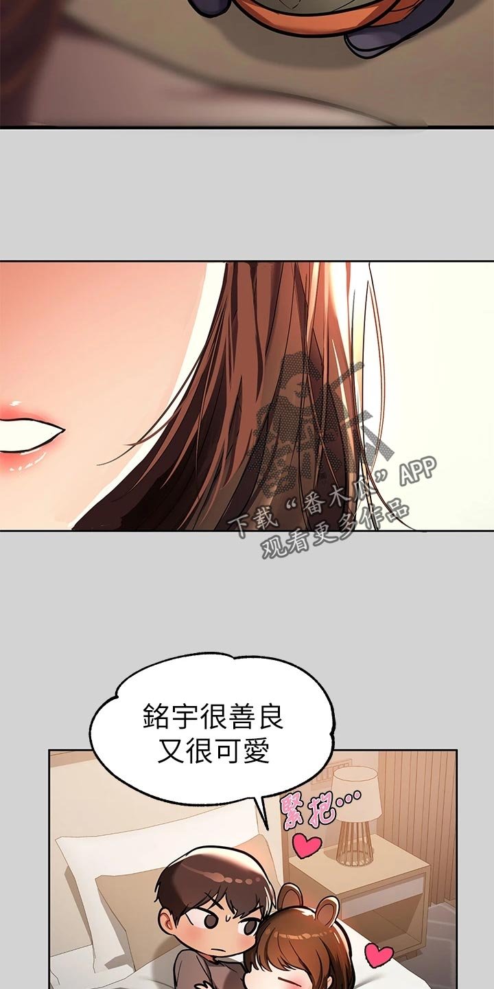 第46章：代班
