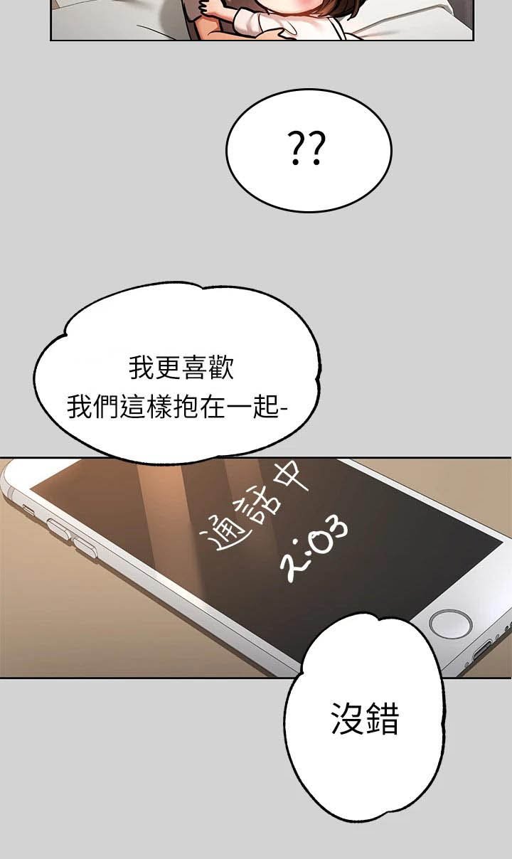 第46章：代班