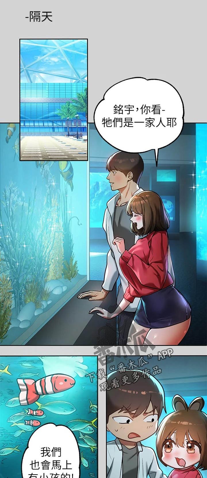 第47章：分别