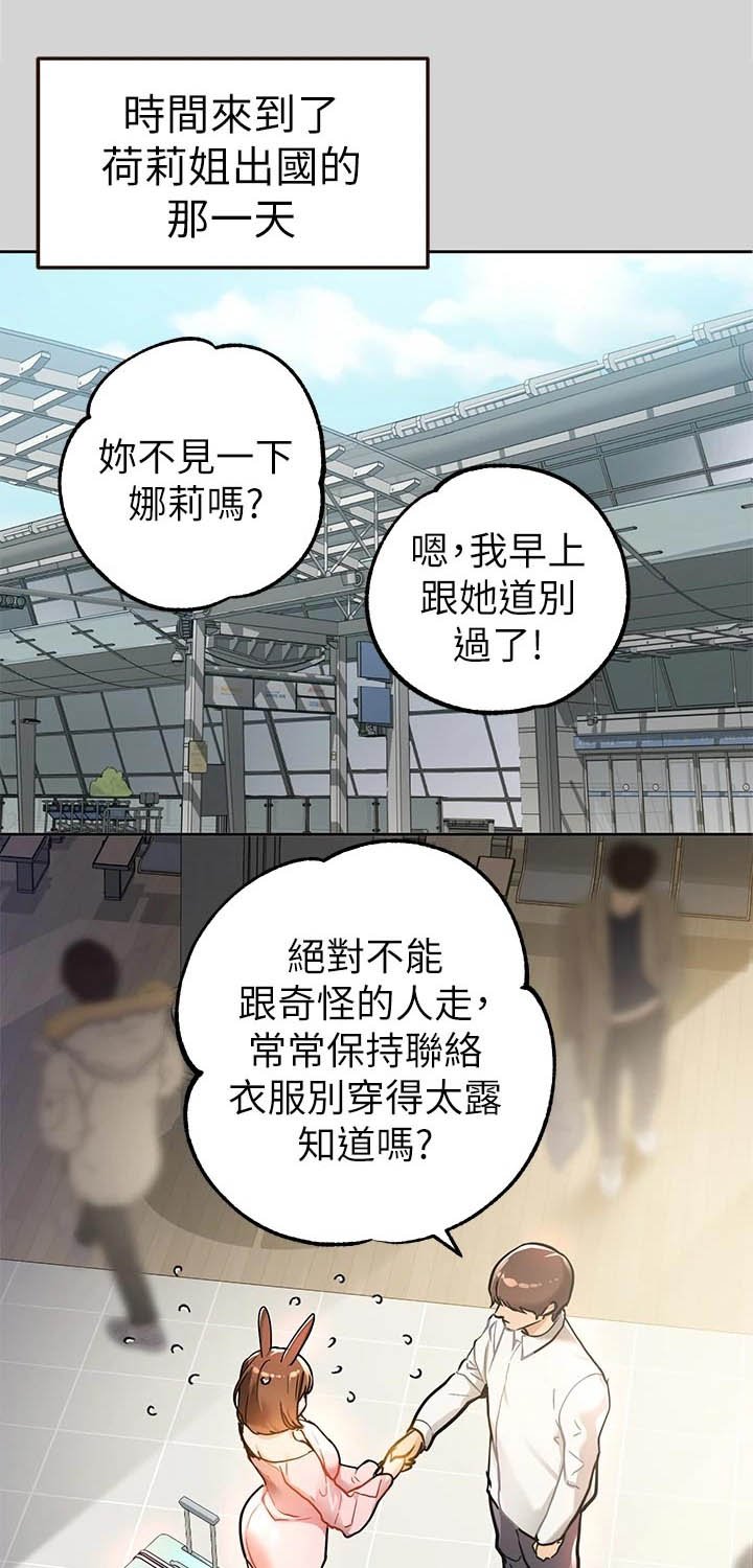 第47章：分别