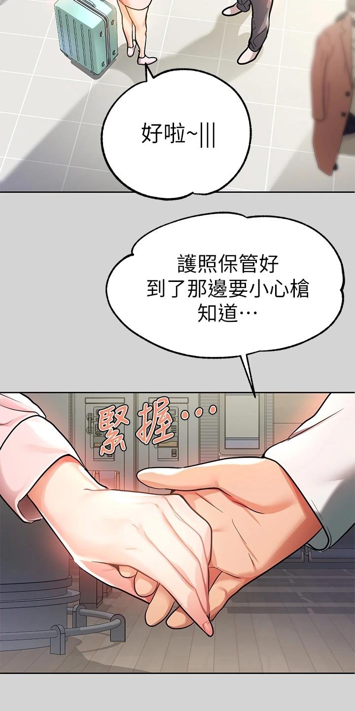 第47章：分别