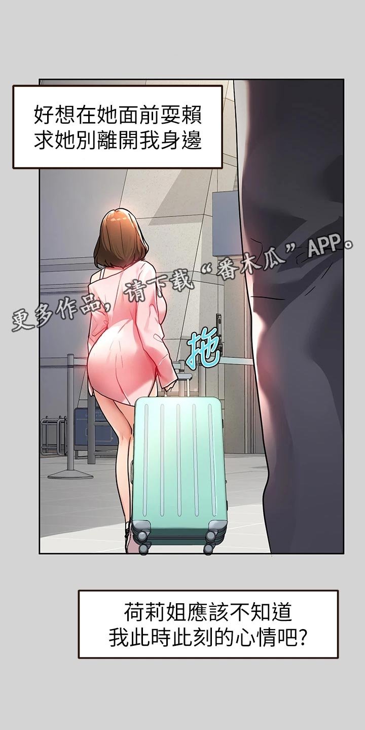 第47章：分别