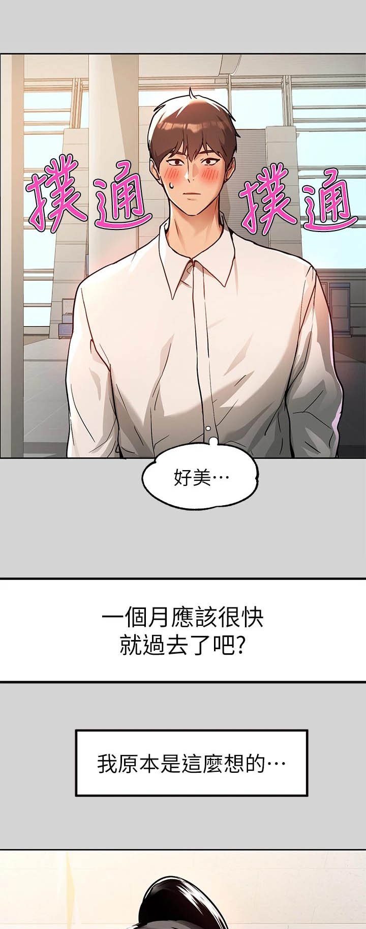 第47章：分别