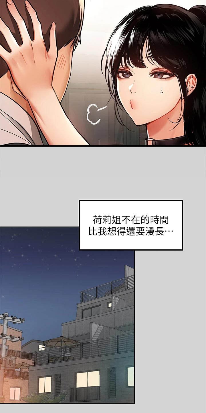 第47章：分别