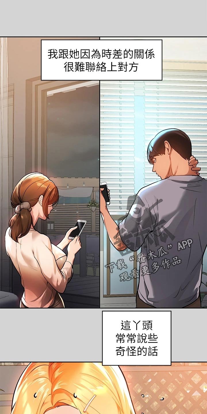 第48章：度日如年