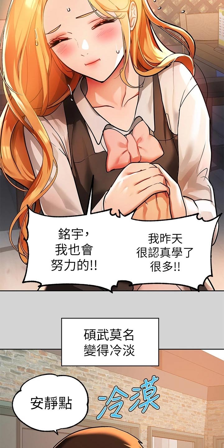 第48章：度日如年