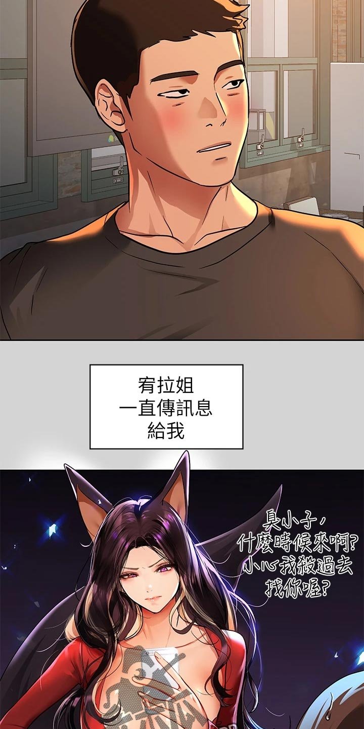 第48章：度日如年