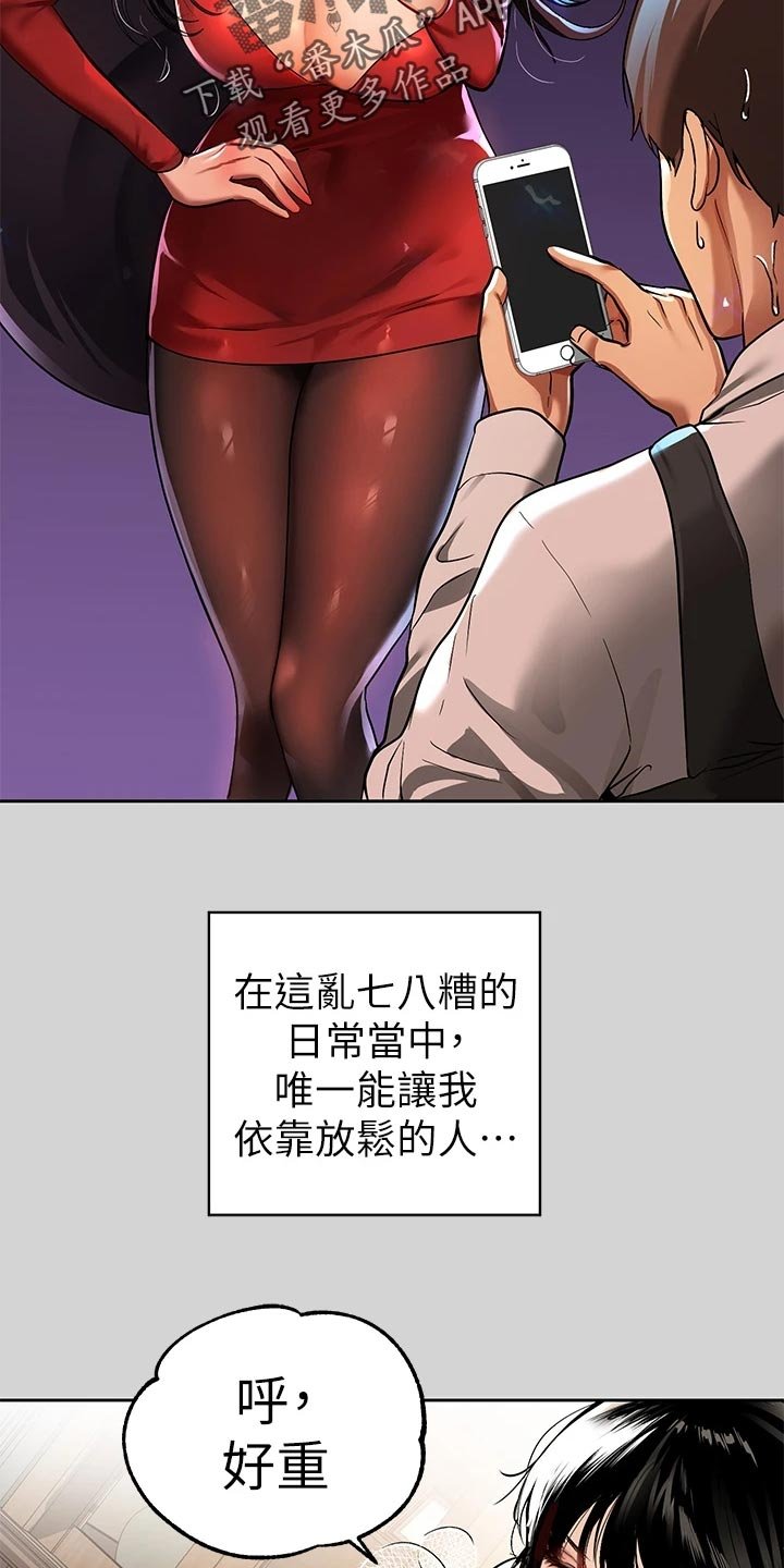 第48章：度日如年