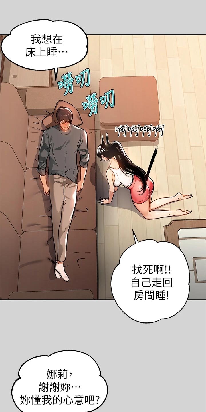 第48章：度日如年