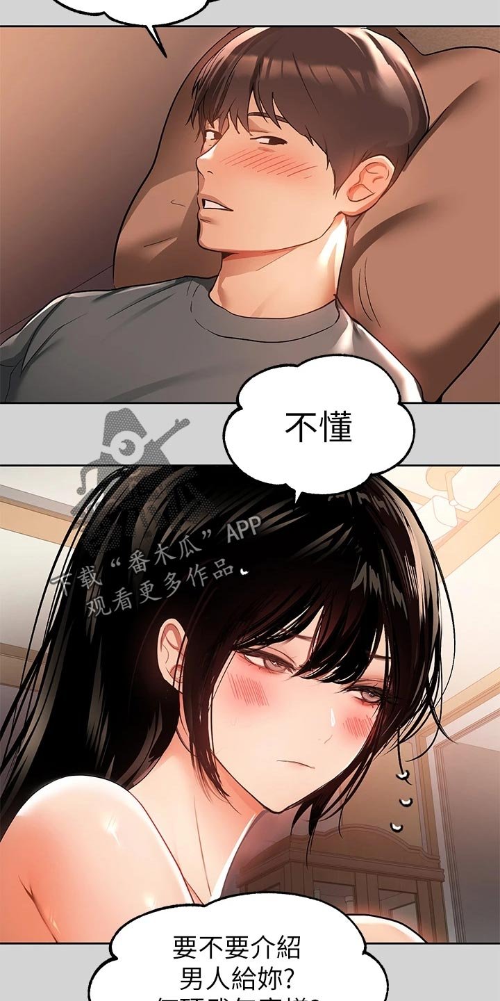 第48章：度日如年
