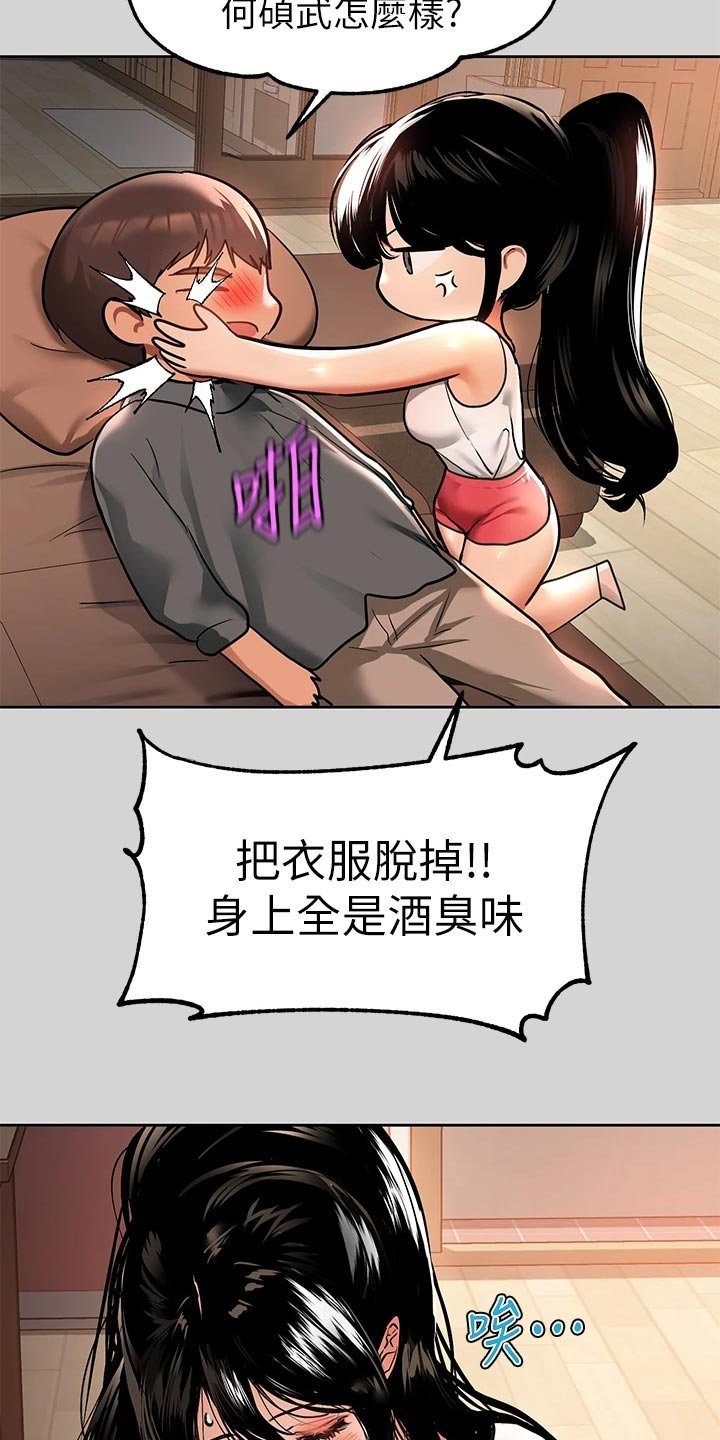 第48章：度日如年