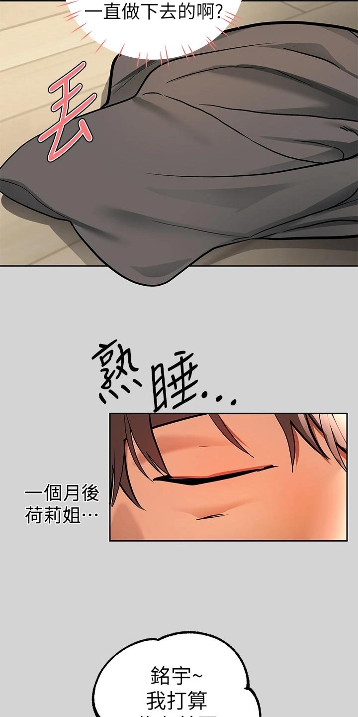 第48章：度日如年