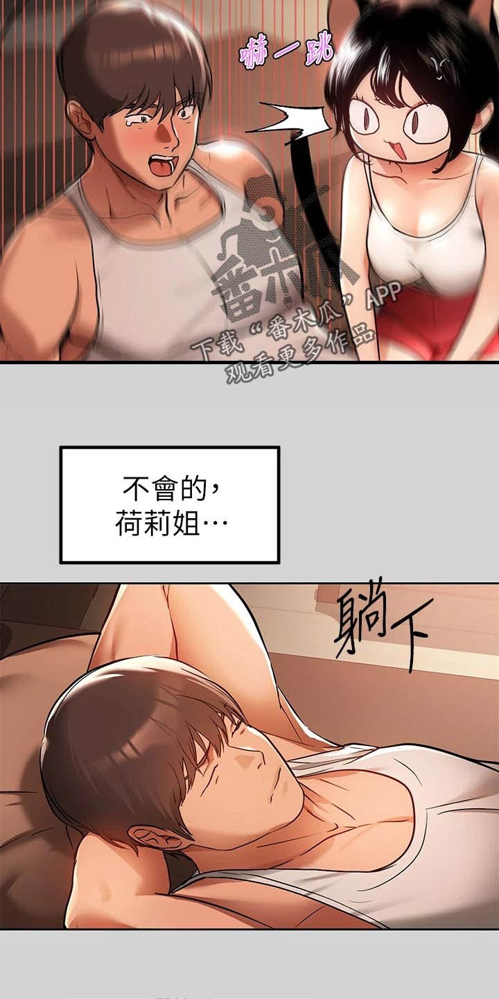 第48章：度日如年