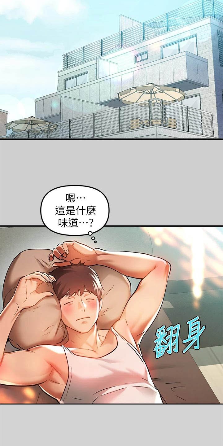 第49章：慌乱