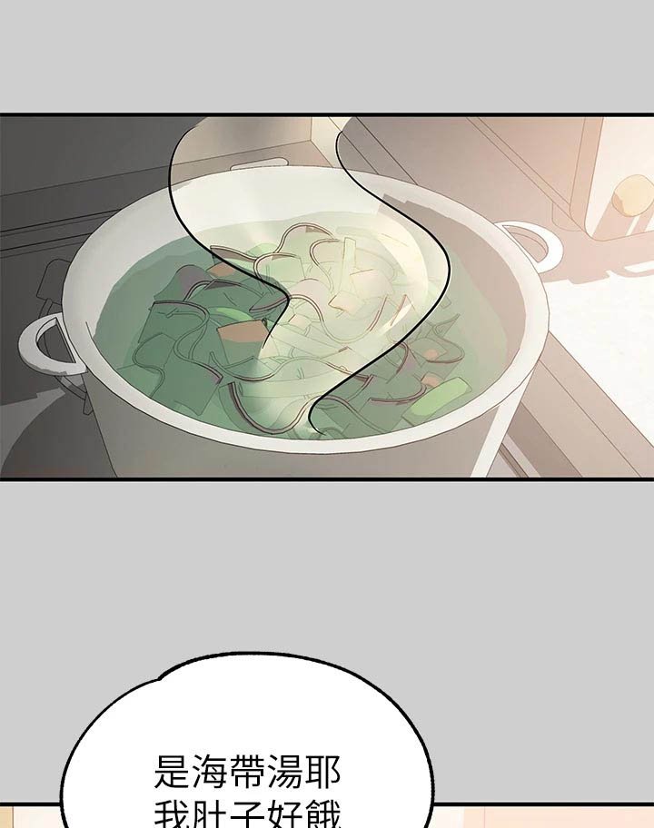 第49章：慌乱