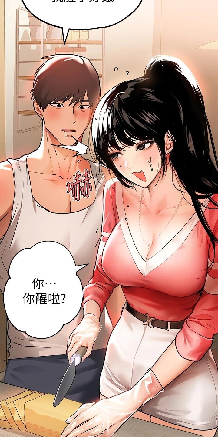 第49章：慌乱
