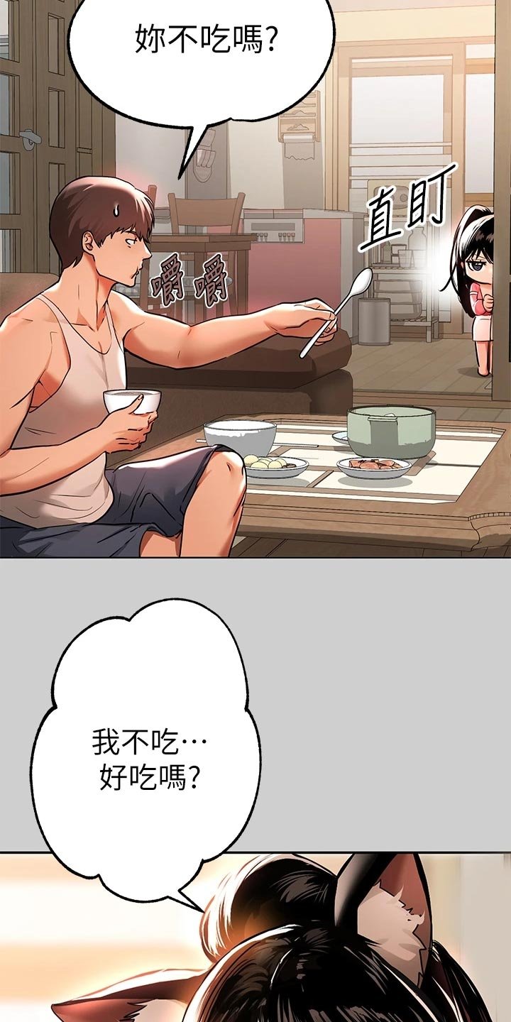 第49章：慌乱