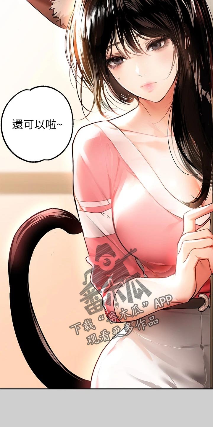 第49章：慌乱
