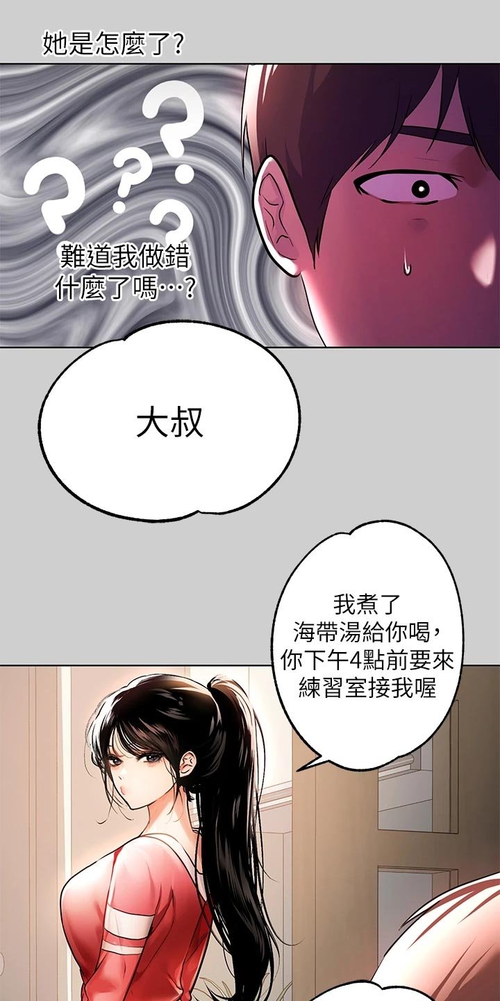 第49章：慌乱