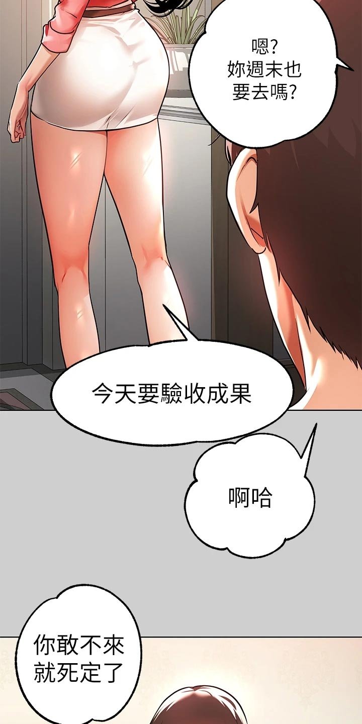 第49章：慌乱