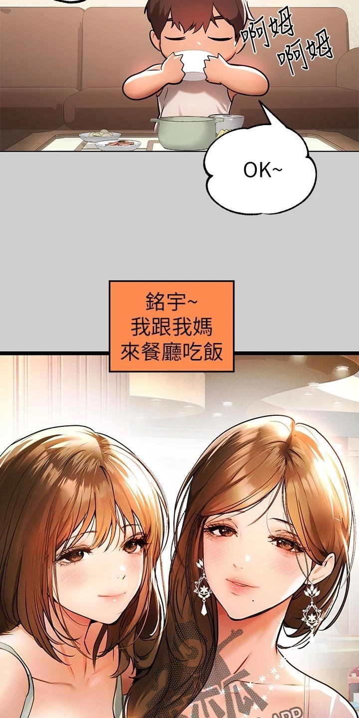 第49章：慌乱