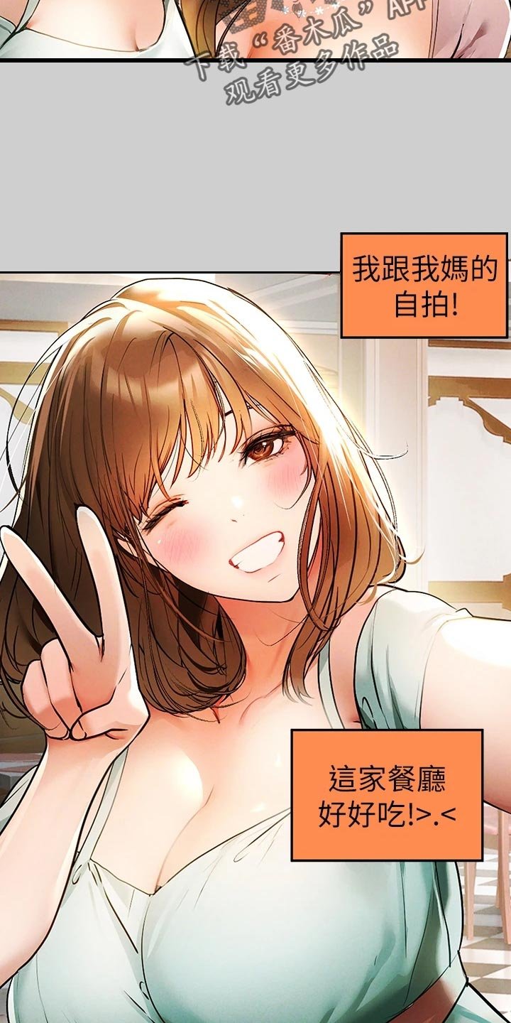 第49章：慌乱