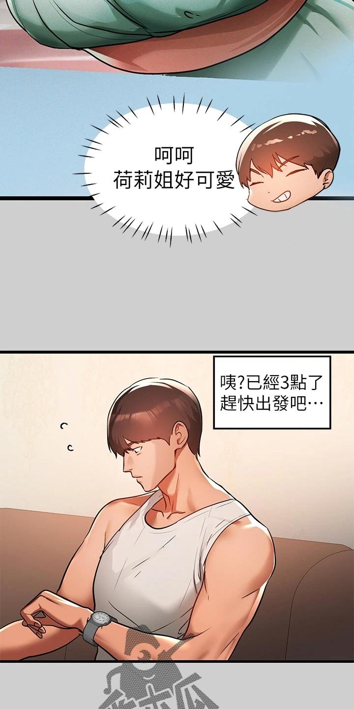 第49章：慌乱