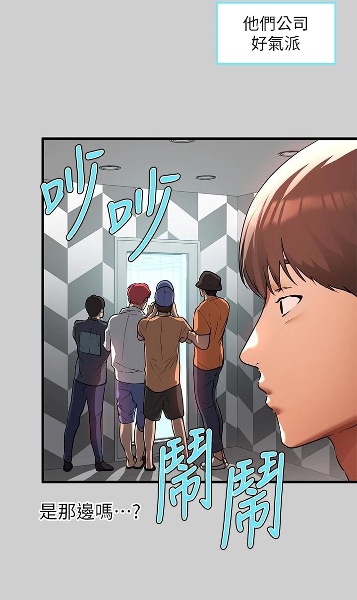 第49章：慌乱