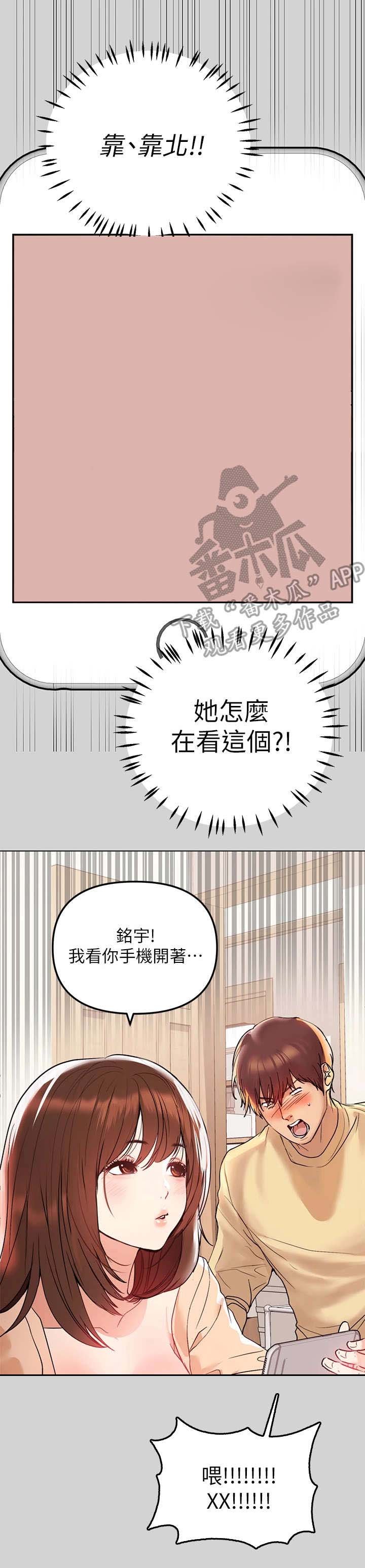 第5章：长大