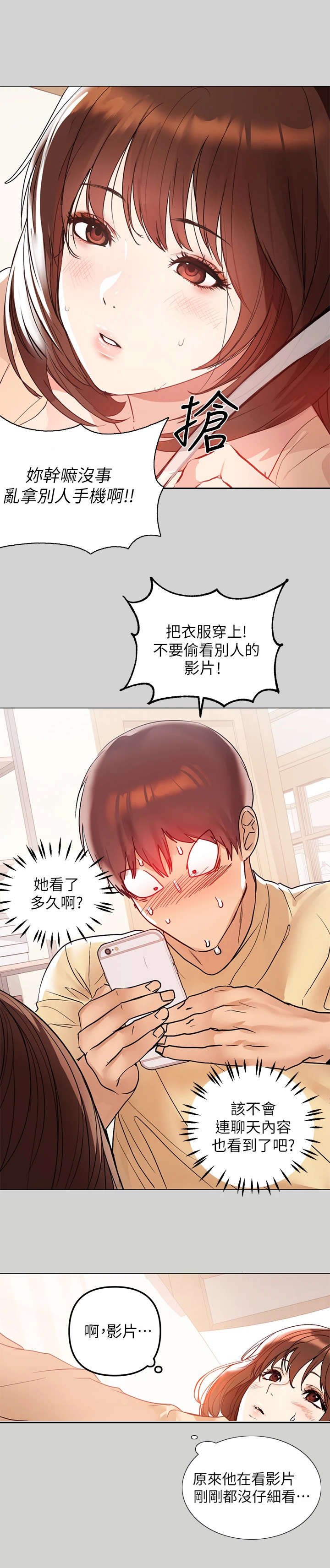 第5章：长大