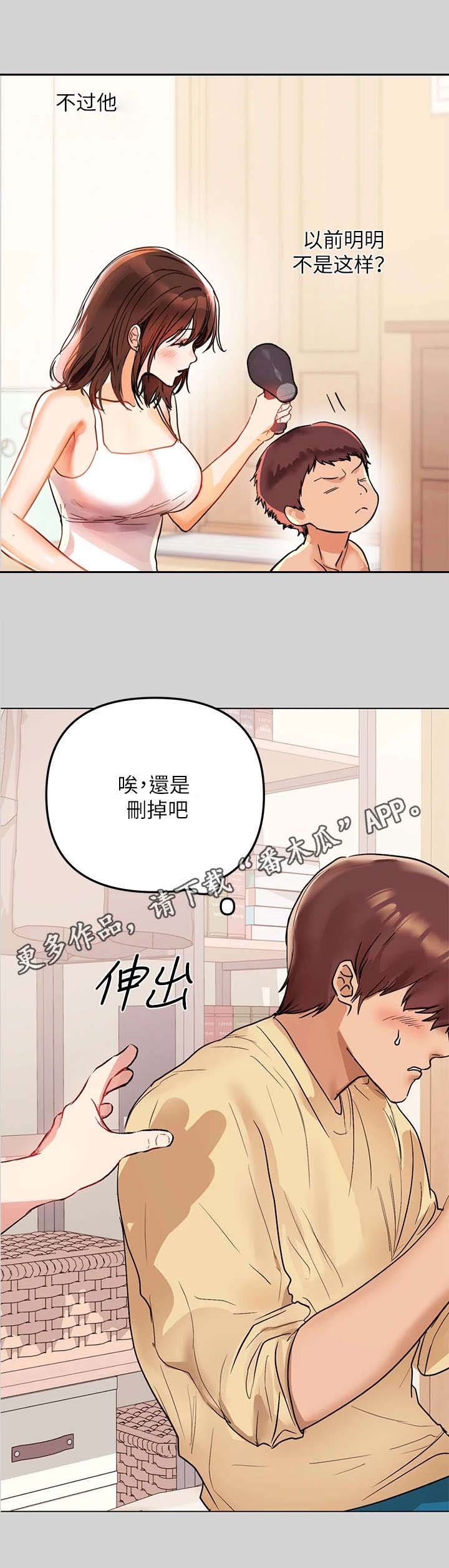 第5章：长大
